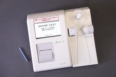 骨の健康度測定 | 骨