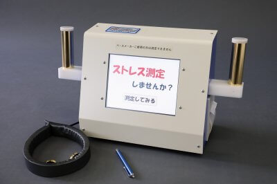 ストレス測定 | 心と脳