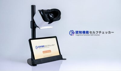 VR認知機能チェック | 心と脳